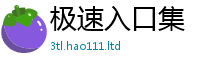 2025精准资料大全免费以2025新奥天天开好彩开奖结果